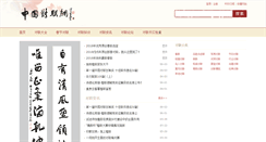 Desktop Screenshot of duiduilian.com